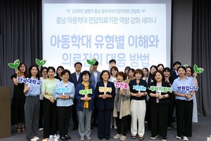 ▲ 충남 광역아동학대전담의료기관인 단국대병원이 27일 아동학대 대응 유관기관 간 네트워크 강화를 위한 간담회를 개최했다.