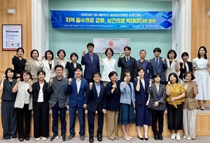 건강보험심사평가원 대구경북본부가 10일 대구광역시, 대구광역시 공공보건의료지원단과 함께 지역 필수의료 강화, 보건의료 빅데이터와 함께를 주제로 2025년 대구광역시 공공보건의료 심포지엄을 공동 주최했다.