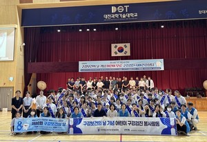 심평원 대전충청본부는 12일 대전과학기술대학교 창대체육관에서 대전광역시치과의사회와 합동으로 구강검진 행사를 진행했다고 밝혔다.