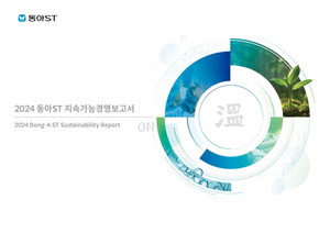 동아에스티는 2024년 한 해 동안의 지속가능경영 전략과 주요 활동 및 성과를 담은 동아에스티 첫 지속가능경영보고서 ‘온(溫, ON)’을 발간했다고 1일 밝혔다.