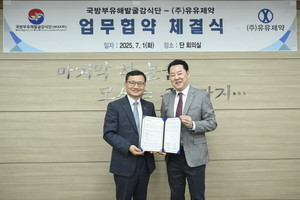 유유제약이 국방부 유해발굴감식단(국유단)과 6ㆍ25 전사자 유해발굴사업 확산을 위한 ‘유유 캠페인’을 진행한다.
