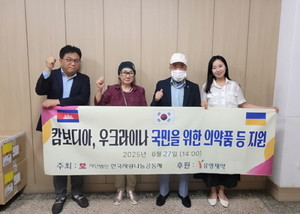 유영제약은 지난 27일, 서울 중구 사단법인 한국사랑나눔공동체에서 해외 의료 취약계층을 위한 의약품 기증식을 진행했다고 밝혔다.