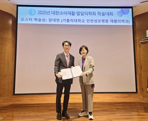 ▲ 장대현 교수가 학술상을 받았다.