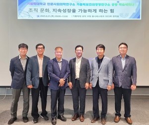 ▲ 가톨릭대 보건의료경영대학원이 학술 세미나를 성료했다.