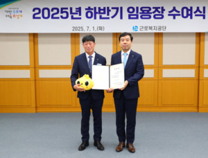 ▲ 신임 근로복지공단 경기요양병원장에 이능교 원장이 취임했다.