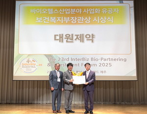 대원제약은 서귀포시에 위치한 ‘휘닉스 아일랜드 제주‘에서 열린 ‘2025년도 바이오헬스산업분야 사업화 유공자 보건복지부장관상 시상식‘에서 보건복지부장관상을 수상했다고 2일 밝혔다.