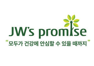 JW홀딩스는 지난 1일 JW중외제약, JW신약 등 임직원들이 참석한 가운데 창립 80주년 기념행사 'Together for 80, 우리의 약속'을 개최하고, 새로운 약속(JW’s Promise)인 ‘모두가 건강에 안심할 수 있을 때까지’를 선포했다고 2일 밝혔다.