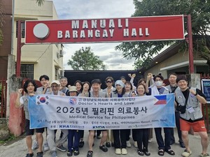 ▲ 경상남도의사회 사회공헌사업단 Doctor’s Hearts and Love(DHL)가 지난 6월 26일부터 30일까지 4박 5일간 필리핀 북부 의료취약지역에서 의료 및 문화 봉사활동을 성공적으로 마쳤다고 밝혔다.