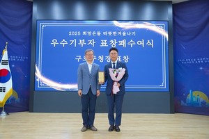 ▲ 고려대 구로병원이 지난달 30일 구로구청에서 열린 2025 희망온돌 따뜻한 겨울나기 우수기부자 표창패 수여식에서 구로구청장 표창을 받았다.