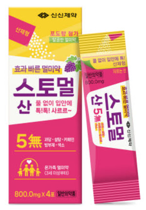 신신제약은 물 없이 먹을 수 있는 산제형 멀미약 ‘스토멀산’을 새롭게 출시했다고 3일 밝혔다.
