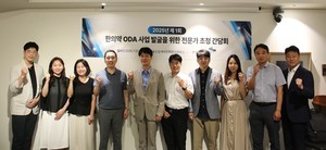 ▲ 한국한의약진흥원이 2일 ‘2025년 제1회 한의약 공적개발원조(ODA) 사업 발굴을 위한 전문가 간담회’를 개최했다.