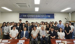 ▲ 전라남도환경보건센터장인 박원주 화순전남대병원 직업환경의학과 교수(앞줄 맨 왼쪽) 등이 최근 제주 아시아기후변화교육센터에서 열린 ‘기후변화와 환경보건센터의 역할’ 공동포럼에 참여해 환경보건 대응 방안을 논의했다. 