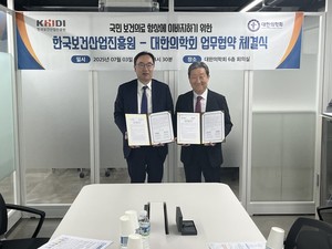 ▲ 진흥원과 의학회가 업무협약을 체결했다.