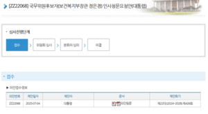 ▲ 이재명 대통령은 4일, 국회에 정은경 전 질병청장을 복지부 장관 후보자로 추천하는 인사청문요청안을 제출했다.