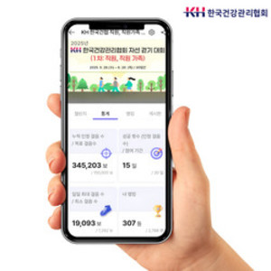 ▲ 건협이 2025년 1차 자선 걷기대회를 성공리에 마쳤다.