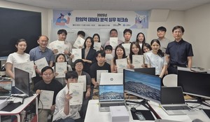 한국한의약진흥원이 5일 ‘2025년 한의약 데이터 분석 실무 워크숍’을 열었다.
