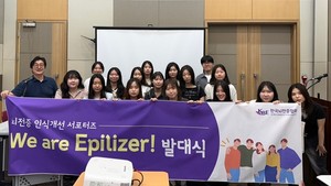 ▲ 23기 뇌전증인식개선 서포터즈 발대식.