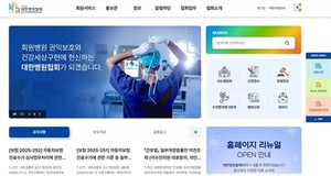 ▲ 병협 홈페이지.
