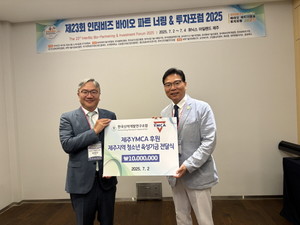한국신약개발연구조합은 지난 2일(수) 인터비즈 바이오 파트너링&투자포럼 개최 장소인 휘닉스 아일랜드 제주에서 제주지역 청소년 육성기금 전달식을 개최했다고 밝혔다.