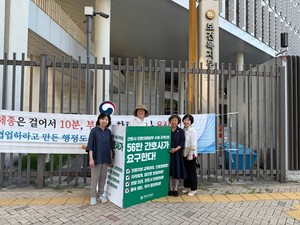 ▲ 대한간호협회가 51일간 이어온 보건복지부 앞 1인 릴레이 시위를 9일부로 잠정 중단했다.