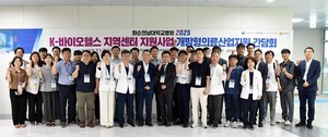 지난 1일 진행된 ‘K-바이오헬스 지역센터 지원사업 개방형의료산업지원 간담회’에서 참석자들이 기념 촬영하고 있다.