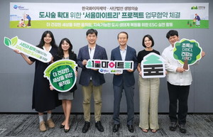 한국화이자제약은 환경 부문 ESG 활동의 일환으로 사단법인 생명의숲과 도시 녹지 확대 프로젝트 ‘서울마이트리’ 추진을 위한 업무협약(MOU)을 체결했다고 9일 밝혔다.
