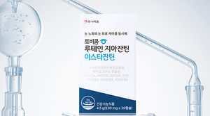 안국약품은 신제품 '토비콤 루테인지아잔틴 아스타잔틴'을 출시했다고 밝혔다.