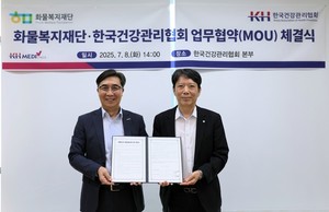 ▲ 건협이 화물복지재단과 업무협약을 체결했다.