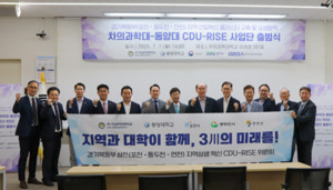 (왼쪽 다섯 번째부터 오른쪽으로) 백영현 포천시장, 차원태 총장, 최성해 총장, 박형덕 시장, 윤동선 산업복지국장 등 CDU RISE 사업단 관계자들이 출범식에서 기념 촬영을 하고 있다.