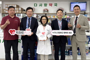 ​​​​​​​한미그룹이 전국 의약사들과 함께 마음을 모아, 단장증후군 환우를 비롯해 간암ㆍ유방암·뇌경색 등 중증질환으로 힘든 시간을 보내고 있는 이웃들에게 성금을 전달했다.