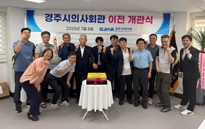 ▲ 경주시의사회는 경주시 동문로 16에 위치한 건물 3층에 새 의사회관을 마련하고, 지난 8일 개관식을 성황리에 개최했다.