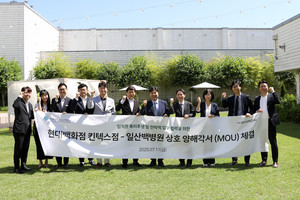 ▲ 일산백병원과 현대백화점 킨텍스점이 업무협약을 맺었다.