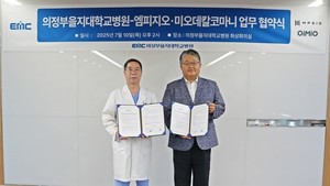 ▲ 의정부을지대병원과 엠피지오가 업무협약을 체결했다.