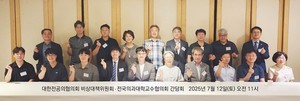 대한전공의협의회 비상대책위원회와 전국의과대학교수협의회는 13일 사태의 조속한 해결과 양질의 의료 제공을 위해 협력하기로 뜻을 모았다.