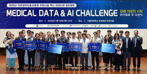 가톨릭대학교 서울성모병원 컨소시엄(주관기관:서울성모병원, 참여기관:서울아산병원, 국립암센터, 중앙대학교병원, 건국대학교병원)은 10일, 보건복지부와 한국보건의료정보원이 주관하는 ‘2025년 의료데이터중심병원 지원사업’의 일환으로 ‘MEDICAL DATA & AI CHALLENGE’ 혁신 아이디어 경진대회 시상식을 개최했다.