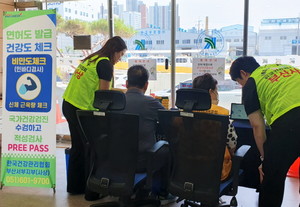 한국건강관리협회 부산서부검진센터는 지난 4일(금)과 11일(금), 한국도로교통공단 북부운전면허시험장에서 방문객을 대상으로 건강캠페인을 실시했다.