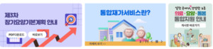 복지부는 이달 들어 장기요양급여 등 시행령을 개정해 환자 편의를 도모하고 있다.