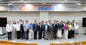 ▲ 전남대병원은 지난 7일 국립보건연구원, 삼성서울병원과 함께 ‘초고령 연구 공동세미나’를 개최하고, 고령자 건강데이터 기반 연구의 국가적 협력 방안을 논의했다.