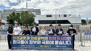 한국환자단체연합회는 지난 14일 용산 대통령실 앞에서 기자회견을 열고, ‘환자 중심 의료개혁’ 실현과 의정갈등 해소를 촉구했다.
