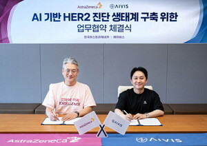 한국아스트라제네카는 15일 삼성동 한국아스트라제네카 본사에서 인공지능(AI) 기반 디지털 병리 솔루션 스타트업 에이비스와 AI 기반 HER2 진단 생태계 구축을 위한 업무협약(MOU)을 체결했다고 밝혔다.