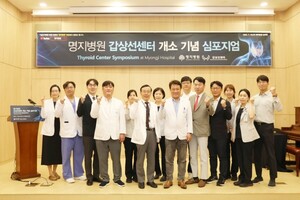 명지병원(은 16일 오후 병원 농천홀에서 ‘갑상선센터 개소 기념 심포지엄’을 개최했다.