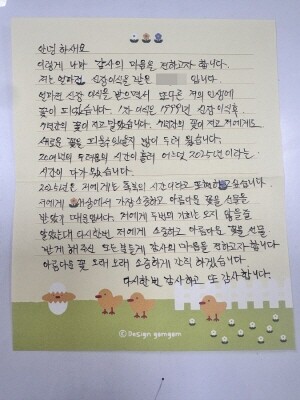가톨릭대학교 서울성모병원에서 두 번째 신장이식 수술로 새 삶을 시작한 50대 여성 경 모 씨가 장기이식센터에 감사 편지를 전해 이목을 끌고 있다.