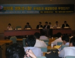 토론회 현장 모습.