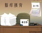 평소 실력대로 국감을 준비하고 있다는 유시민 복지부 장관과 이에 맞설 복지위 위원들의 국감장 한판 승부 결과가 벌써 부터 관심을 끌고 있다. 송곳 질문을 벼르고 있는 위원들의 질의에 유장관이 어떤 대응카드를 내놓지 자못 궁금하다.