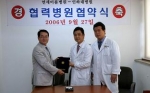 좌측 인하대병원 이홍식 실장, 우측 연세이룸병원 이동주, 임대의 병원장