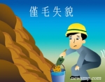 공단 약가협상팀의 인력부족이 심각한 수준이다. 적은 인원으로 많은 제약사를 상대하기에는 역부족이어서 시급한 대책마련이 요구된다는 것. 작은 것을 아끼려고 큰 것을 잃는 우를 범해서는 안된다는 것이 전문가들의 판단이다.
