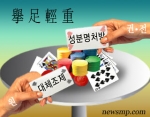 약사들의 최대 숙원 사업인 성분명 처방을 놓고 차기 약사회장 세 후보군인 원희목씨와 권태정 전영구 씨 측의 입장이 서로 조금씩 달라 논란이 예상되고 있다. 