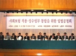 사회보험 통합과 관련된 공청회 장면. 