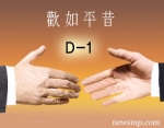 공단과 공급자 단체는 협상 시한을 하루 앞두고 극적인 타결 가능성을 열어놨다. 건정심으로 넘어갈 경우 국민과의 약속을 어겼다는 비판을 면키 어렵기 때문이다.