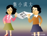 식약청 폐지를 놓고 범약계가 혼선을 빚고 있다. 대약의 안에 대해 열린우리당 장복심의원과 한나라당 문희의원은 해법을 각각 달리하고 있다.